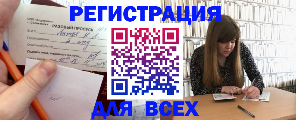 временная прописка в Нижнем Ломове