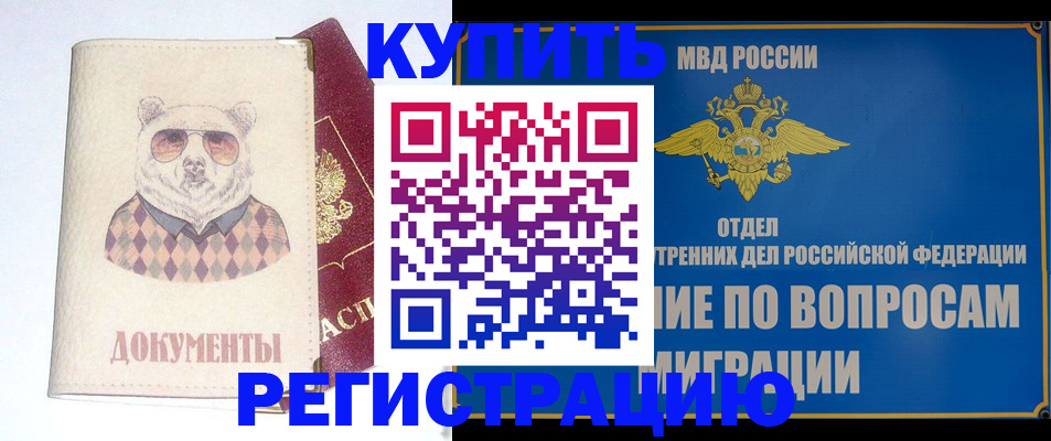 временная регистрация госуслуги в Нижнем Ломове