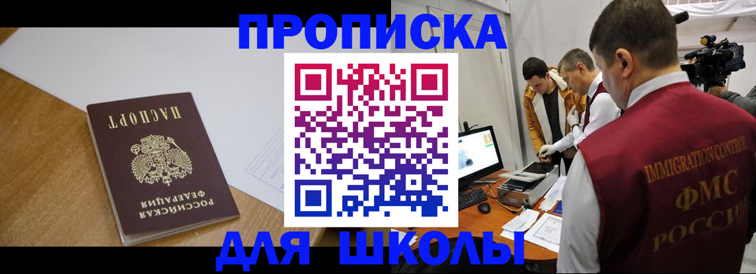 регистрация для школы в Нижнем Ломове