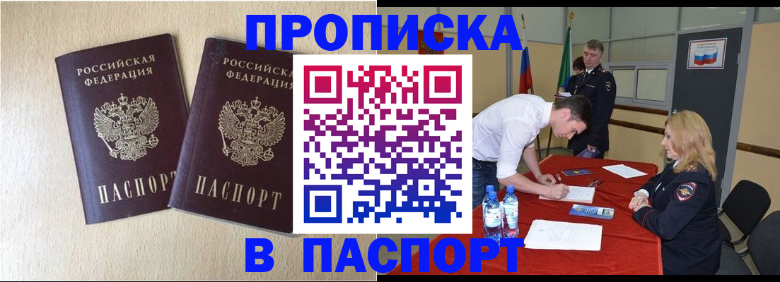прописка в квартире в Нижнем Ломове